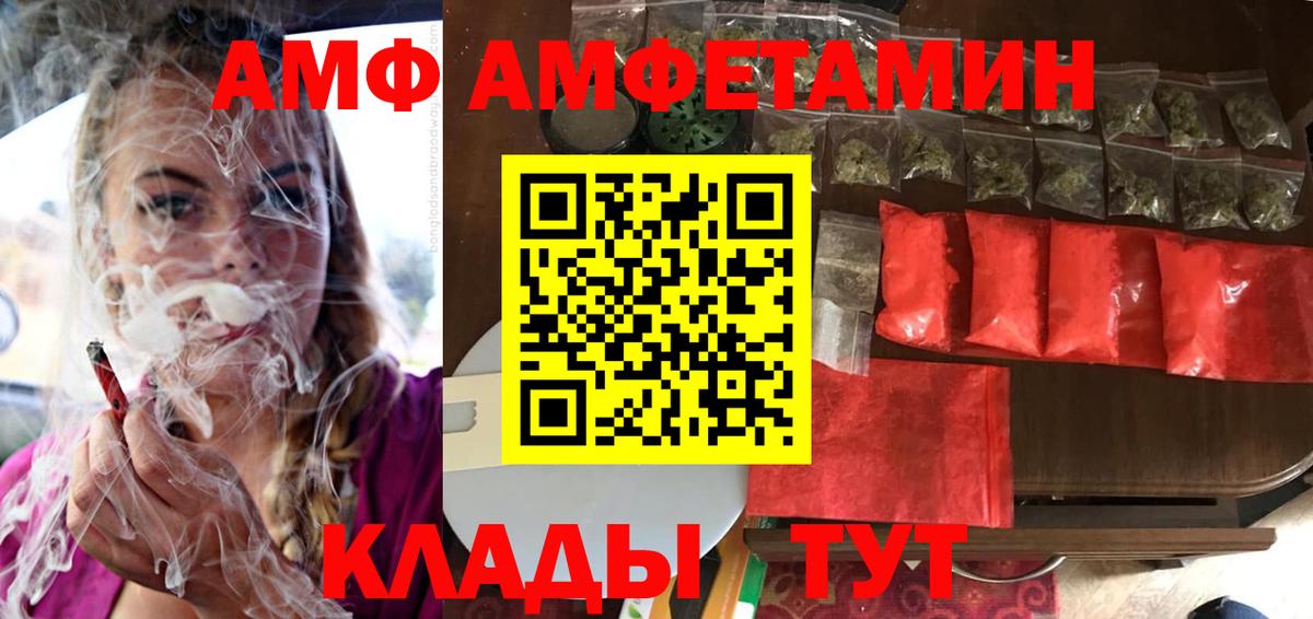 OMG рабочий сайт  Еманжелинск  АМФ 97%  Амфетамин 