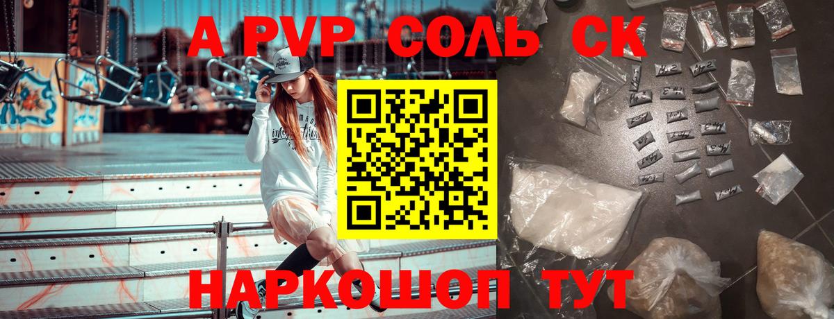 купить наркотик  Alpha PVP СК КРИС  Еманжелинск  A PVP  APVP крисы CK  Альфа ПВП СК 