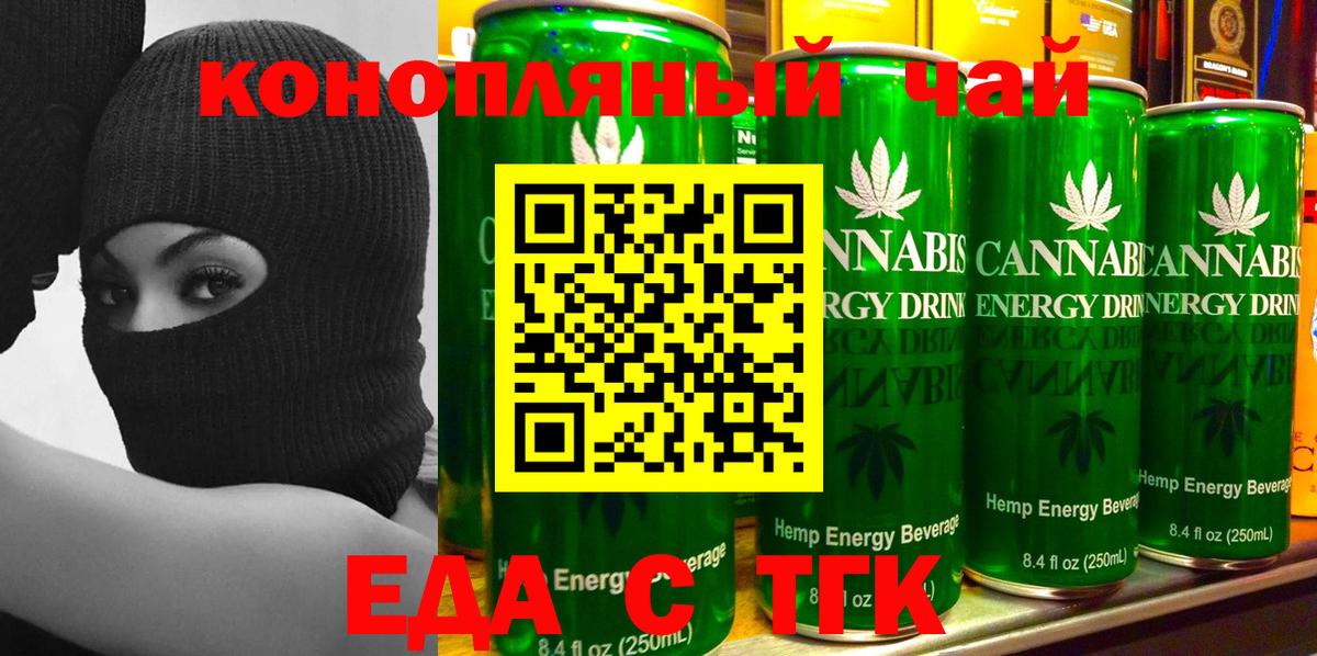 Еманжелинск  Печенье с ТГК конопля  Вход с VPN 
