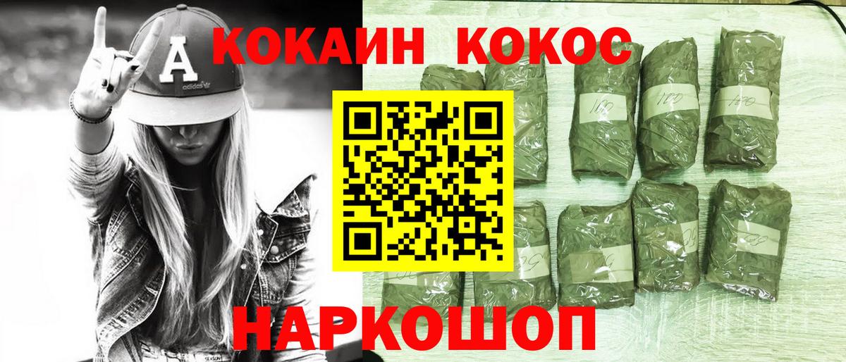Кокаин 99%  Cocaine Columbia  Еманжелинск  Вход с VPN 