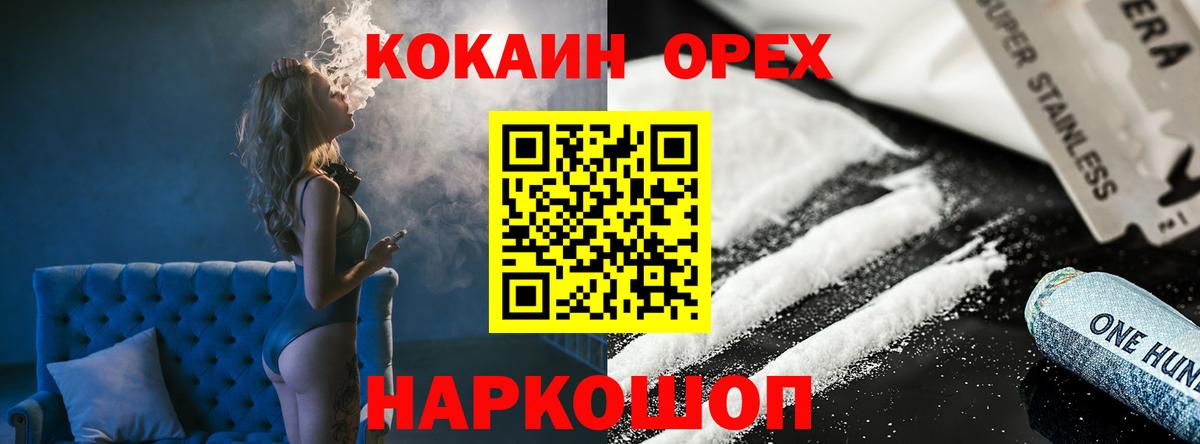Кокаин Перу Еманжелинск