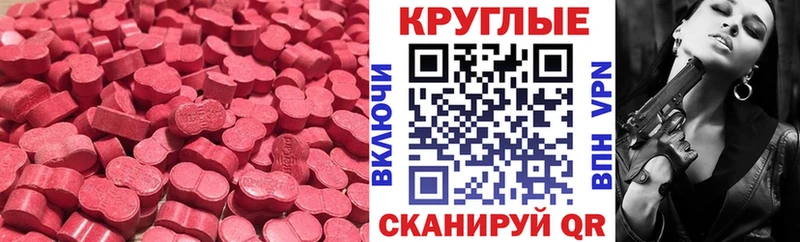 Экстази 300 mg Еманжелинск