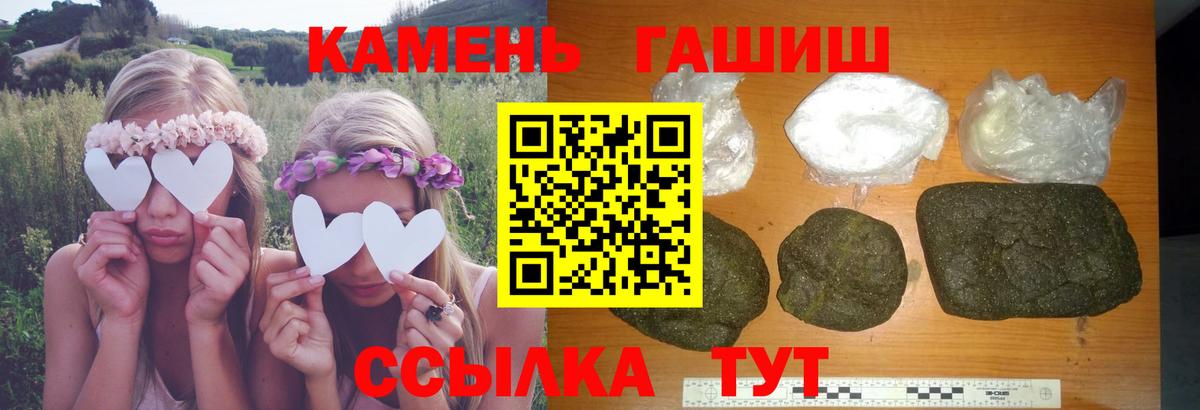 ГАШИШ 40% ТГК  Вход с VPN  Еманжелинск  ГАШ Premium 