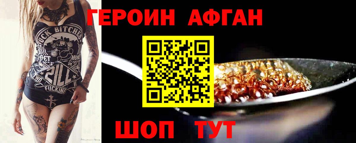 ГЕРОИН хмурый  Вход с VPN  ГЕРОИН  Еманжелинск 