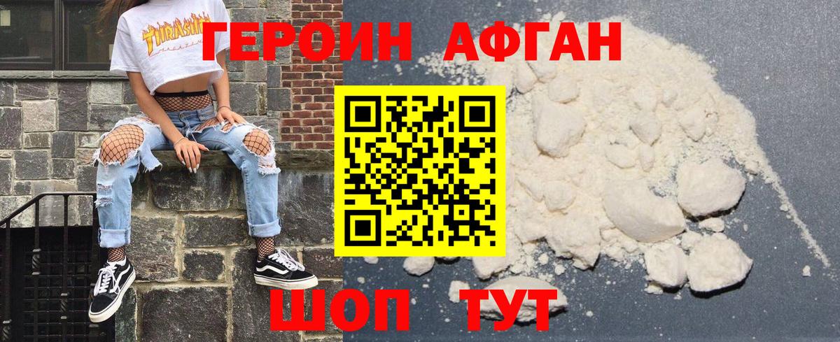 ГЕРОИН герыч  ГЕРОИН  Еманжелинск 