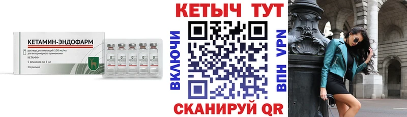 нарко площадка официальный сайт  Еманжелинск  КЕТАМИН VHQ 