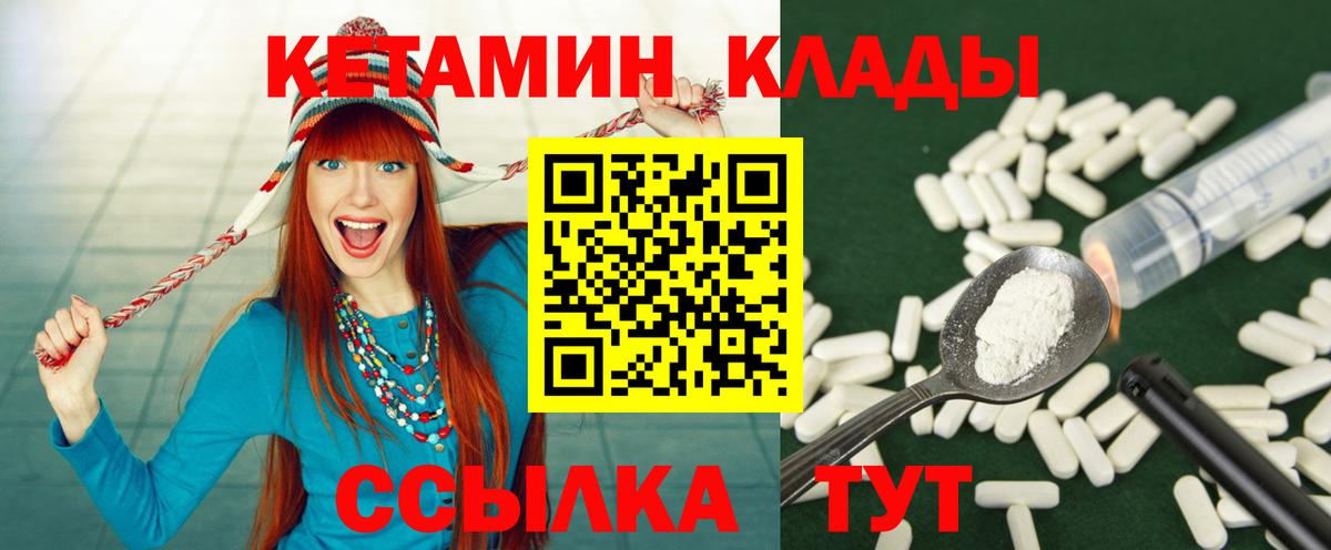 Кетамин VHQ Еманжелинск