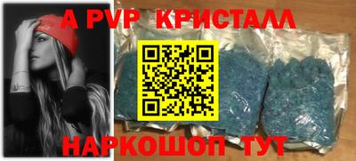 кристаллы Балашиха