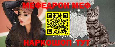 меф VHQ Гагарин