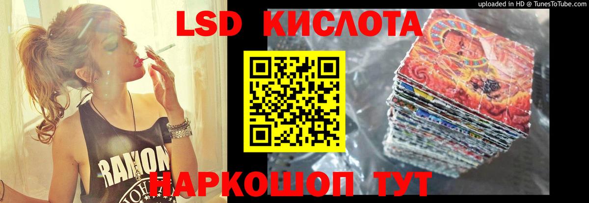 ЛСД экстази ecstasy  Лсд 25 экстази  LSD-25 экстази кислота  Еманжелинск 
