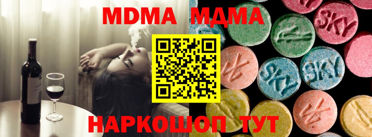 Еманжелинск  MDMA молли  МДМА  Вход с VPN  MDMA Molly 