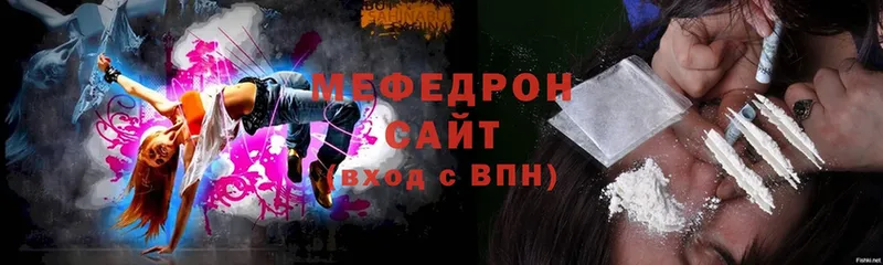 МЯУ-МЯУ mephedrone  Еманжелинск 