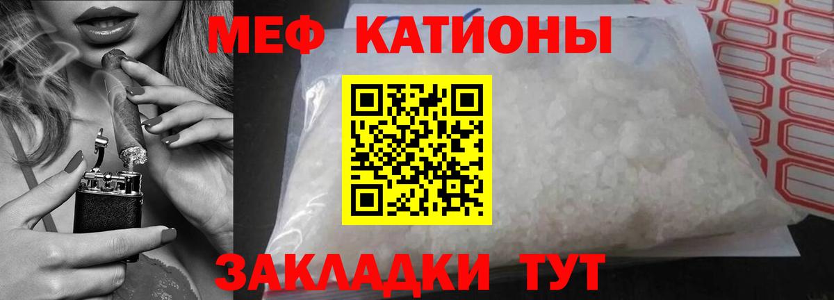 Меф  Еманжелинск