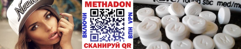 где купить наркоту  Еманжелинск  МЕТАДОН VHQ 