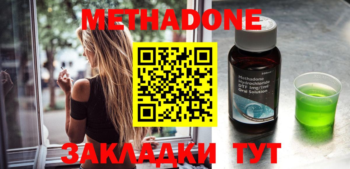 MEGA вход  Вход с VPN  Еманжелинск  Метадон мёд 