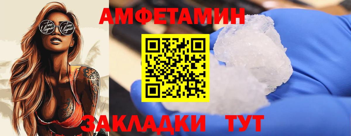 Еманжелинск  Первитин Methamphetamine  Вход с VPN 