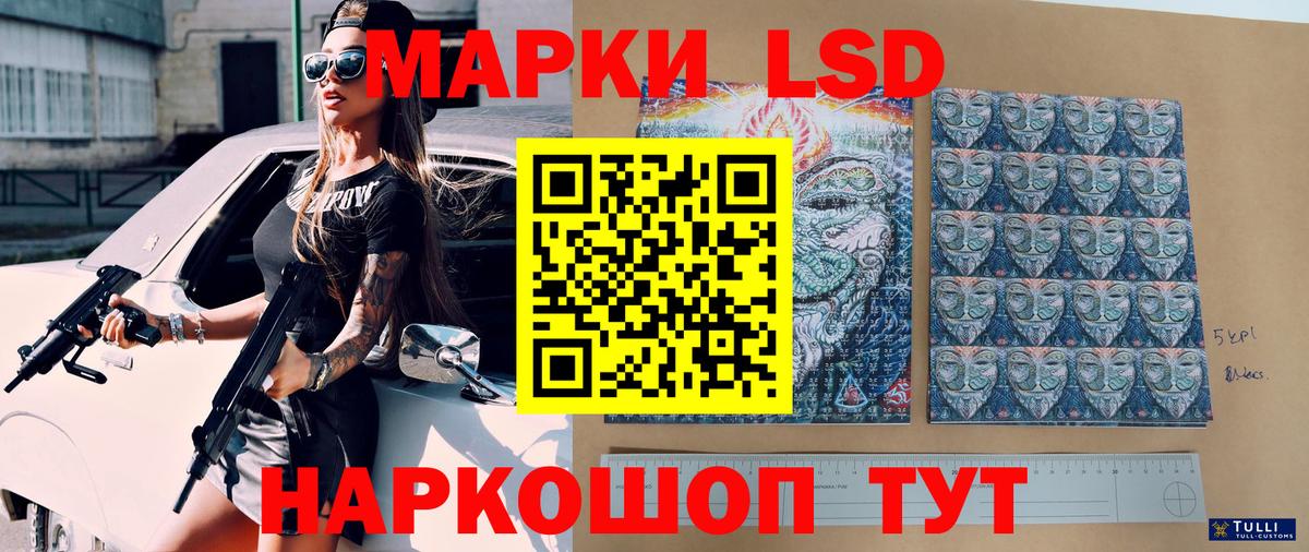 Марки 25I-NBOMe 1500мкг  Марки NBOMe  Еманжелинск 