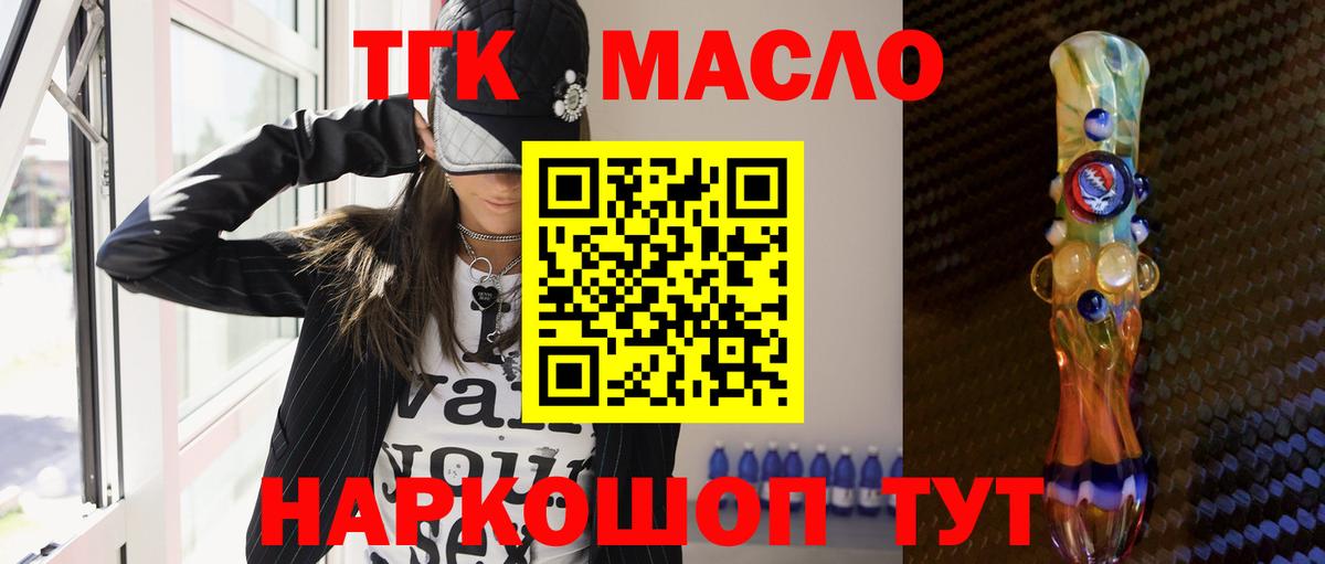 ТГК Wax  Дистиллят ТГК вейп  Еманжелинск 