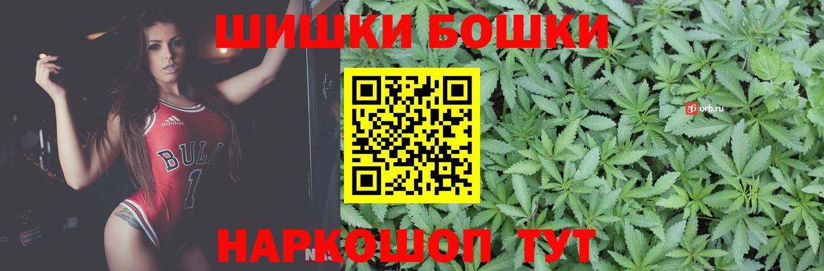 Марихуана Bruce Banner Еманжелинск